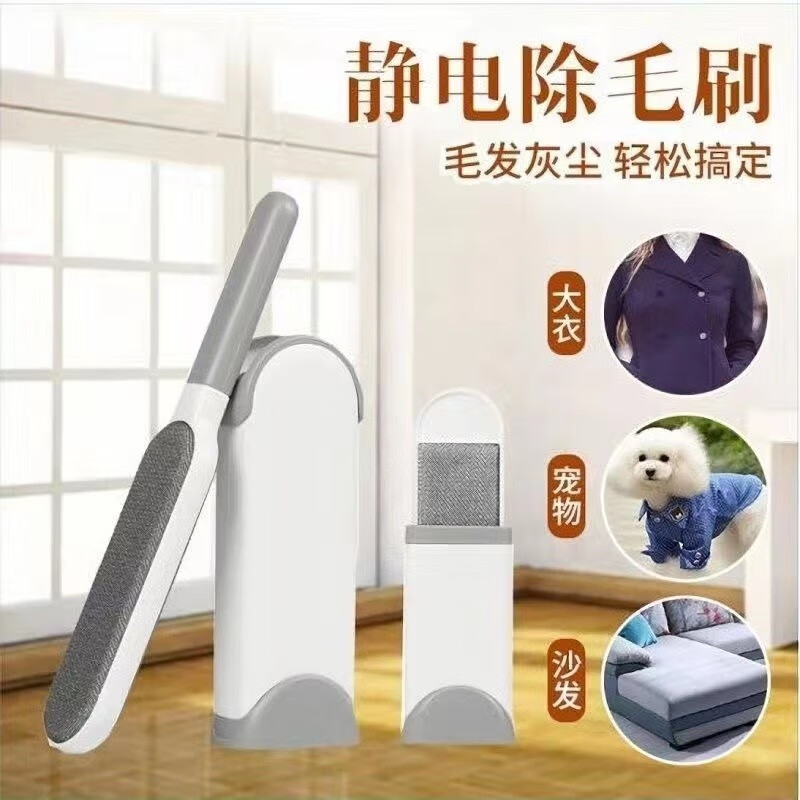 （1大1小）衣服去毛刷粘毛器宠物去毛刷器除毛刷除尘衣物静电黏吸沾粘毛神器套装 （1大1小）一个装