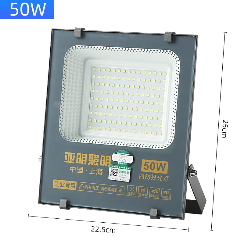 亚明照明上海亚明户外防水led照明投光灯工程工地专用超亮射灯庭院泛