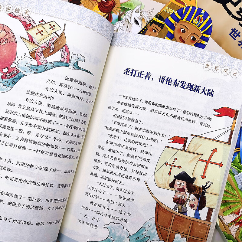 世界历史穿越报——世界大战