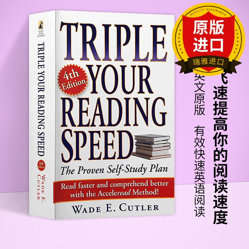 英文原版 三倍速英语阅读 飞速提高你的阅读速度Triple Your Reading Speed 词汇学习工具书籍搭word power made easy韦氏词典小绿