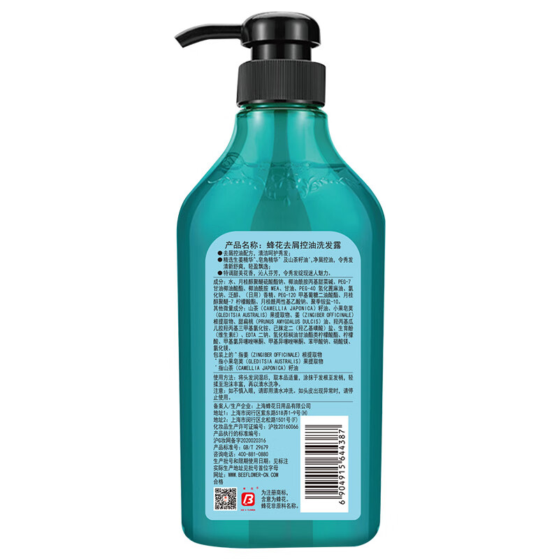 蜂花洗发水男士洁净去屑去油女士控油轻盈舒爽洗发露生姜皂角精华 蜂花去屑控油洗发露 750ml*1瓶