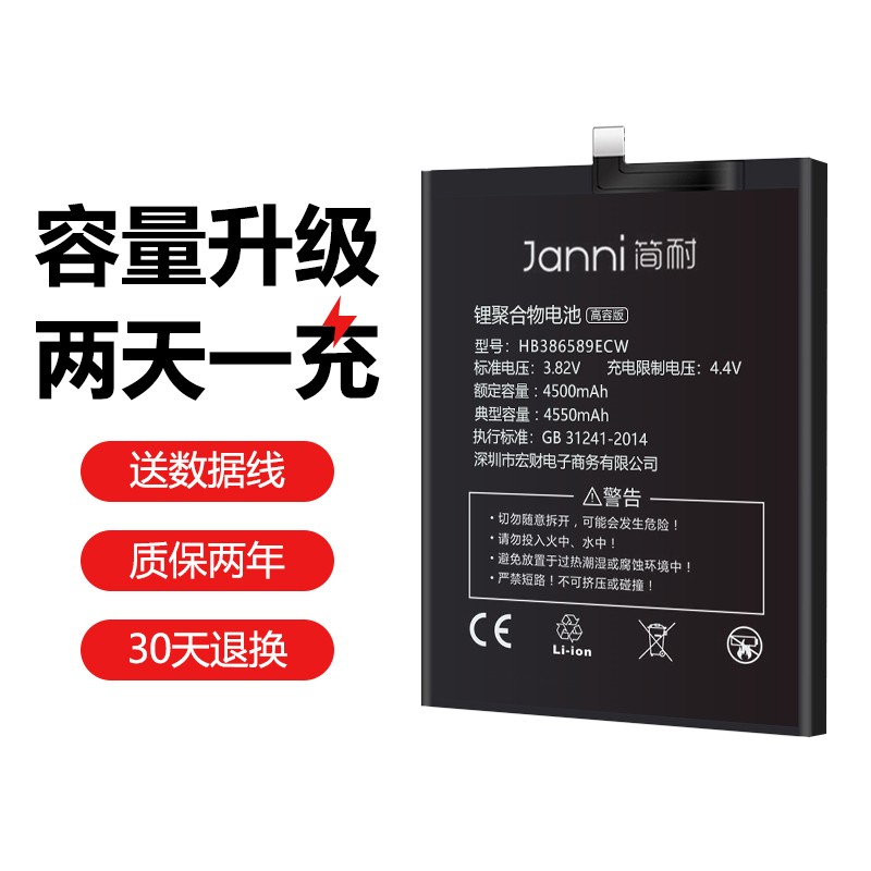 简耐 华为nova4电池扩容手机电池大容量更换魔改手机内置电板 【nova4