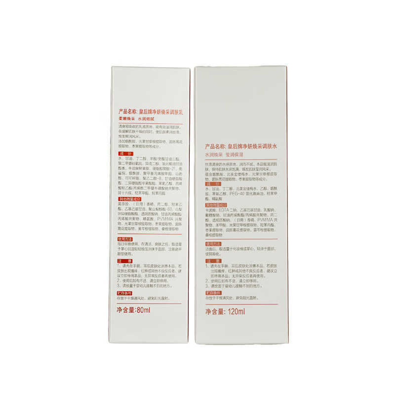 片仔癀爽肤水补水保湿润肤柔肤水精华化妆水护肤品水乳套装提亮肤色滋润 净妍焕采调肤水100ml*2