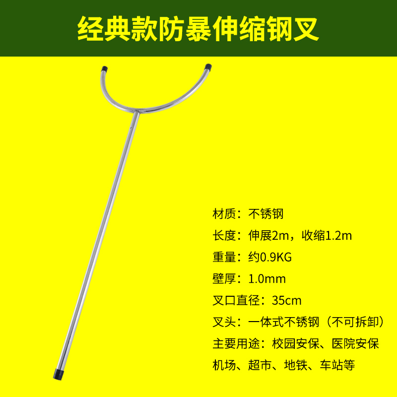 辰盾 合金伸缩防爆钢叉腰叉 防暴钢叉颈叉带锁脚叉 学校幼儿园保安