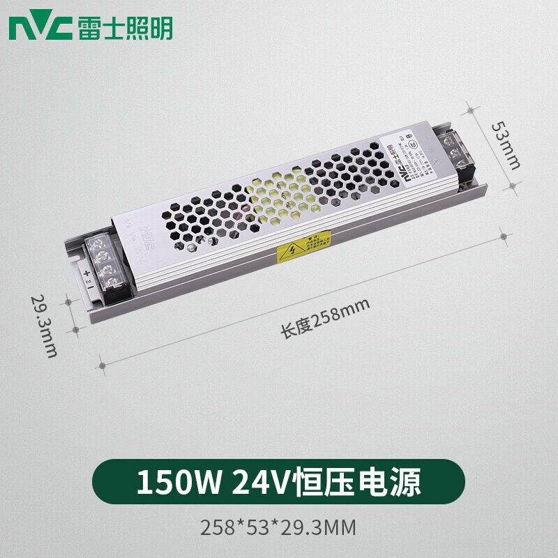 雷士（NVC）无边框磁吸轨道灯客厅餐厅卧室【轨道低压电源】150W 24V