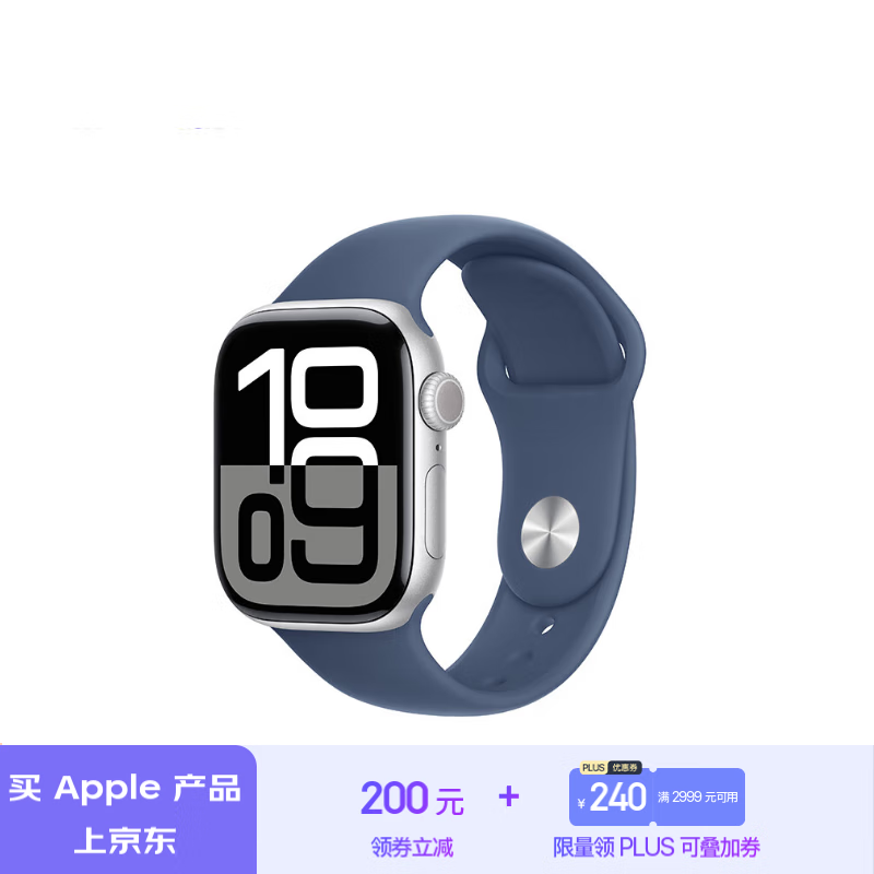 Apple/苹果 Watch Series 10 智能手表GPS款42毫米银色铝金属表壳丹宁色运动型表带S/M MX1J3CH/B