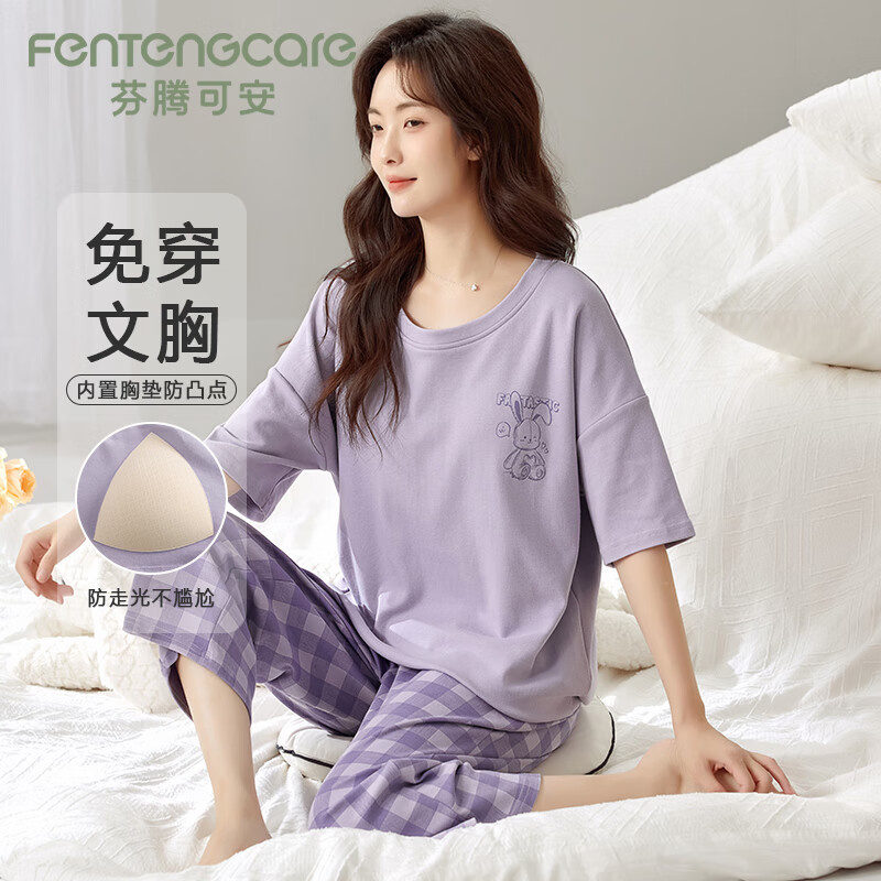 芬腾可安（FENTENGCARE）女士睡衣女带胸垫夏季纯棉圆领套头短袖七分裤休闲可外穿家居服Q3
