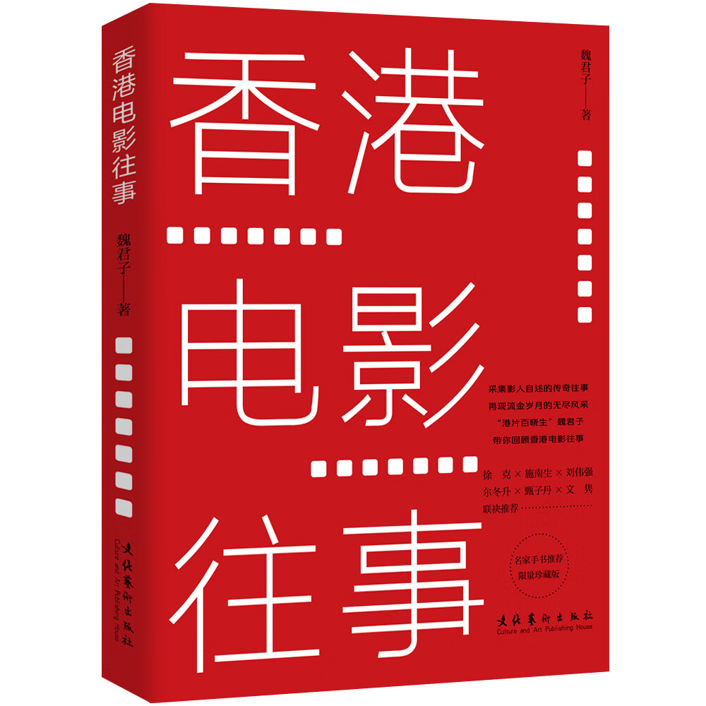 香港电影往事《现货速发》