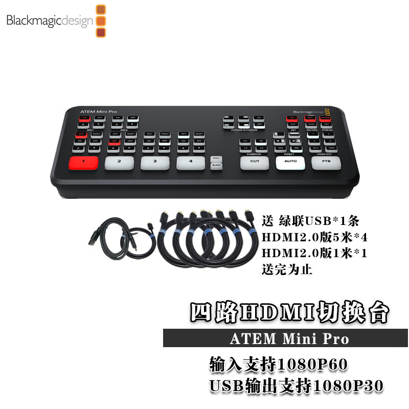 blackmagic designBlackmagic Design BMD切换台 ATEM MINI PRO 4路HDMI导播台 ATEM Mini Pro