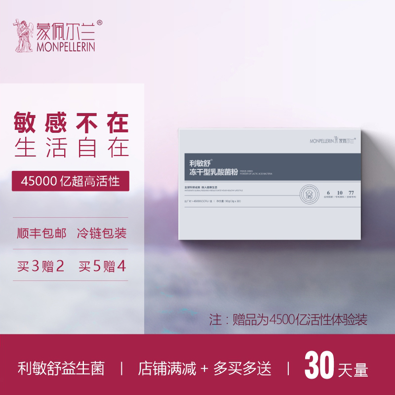 舒敏益生价格变动曲线|舒敏益生价格比较