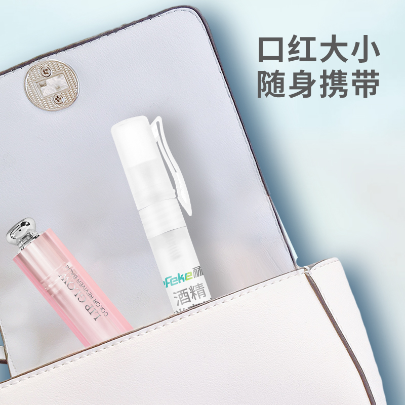 款75度酒精喷雾笔便携小瓶迷你型喷剂家用儿童免洗手酒精 酒精消毒笔4