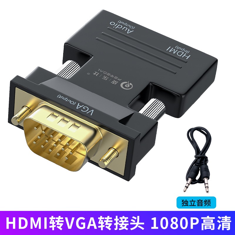 皮乐仕 hdmi转vga转接高清转vga联想戴尔小米华为笔记本电脑连接显示