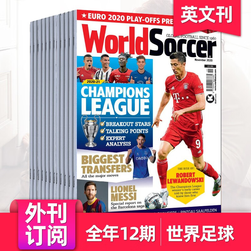 【订阅】world soccer 世界足球2024年订阅12期 英国足球运动体育杂志