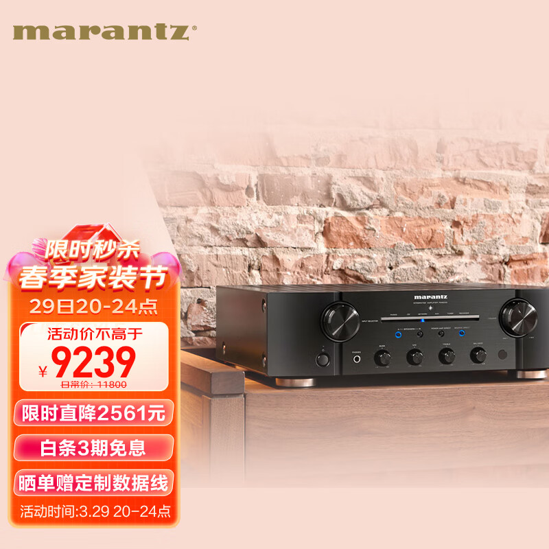 马兰士（MARANTZ）PM8006/K1B HiFi合并式立体声功放（2*95W/4欧） 黑色怎么看?