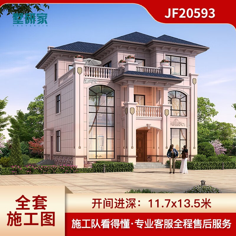 建房说墅研农村别墅设计图纸三层新农村自建房设计图挑空客厅带阁楼