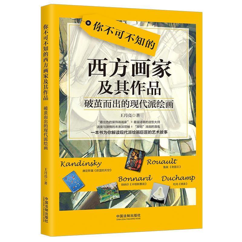 你不可不知的西方画家及其作品:破茧而出的现代派绘画【关注有礼】