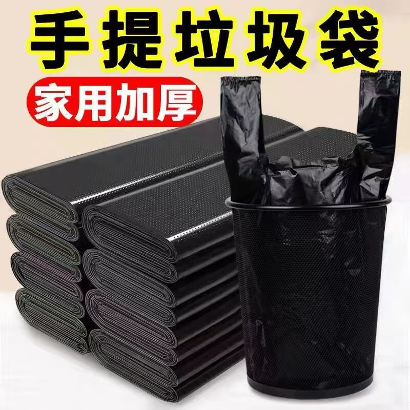 至舒（ZHISHU）垃圾袋家用厨房酒店学校办公手提黑色加厚塑料袋大号一次性 200只装