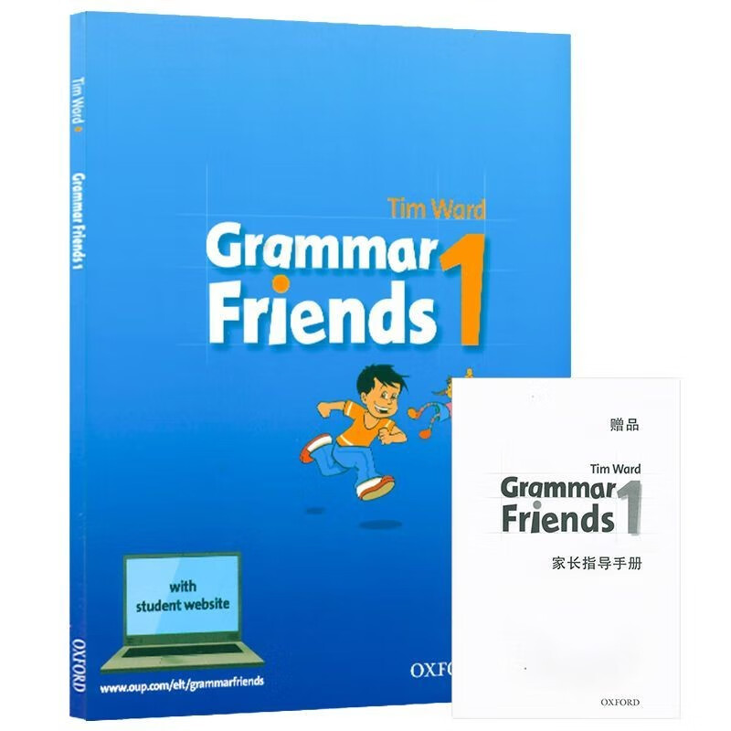 牛津少儿小学英语语法教材短期课程Grammar Friends1寒暑假语法