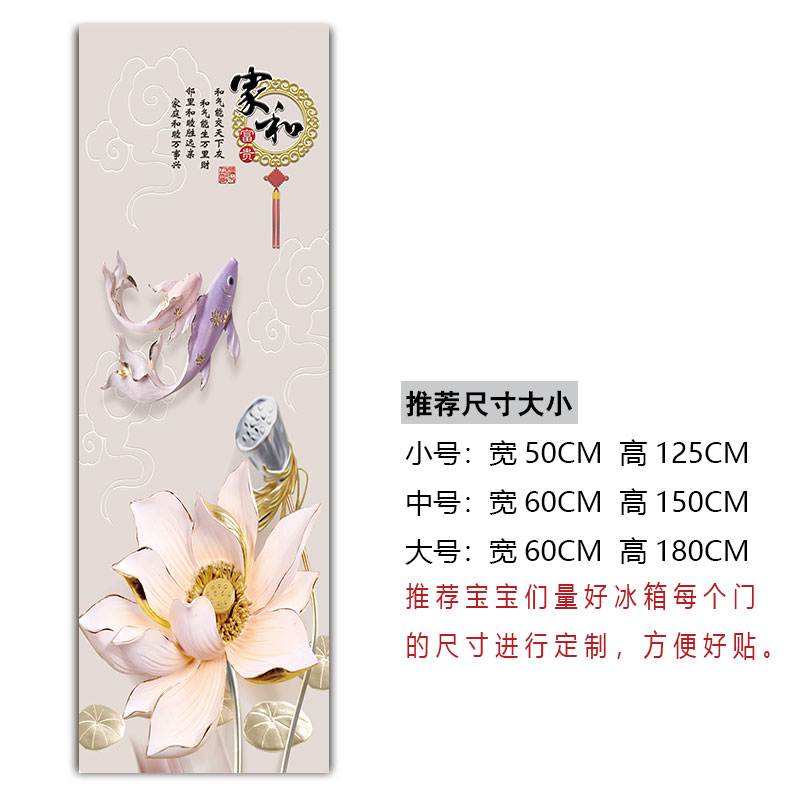 信利诗冰箱侧面贴画 工具冰箱贴纸装饰防水自粘翻新侧面全贴可移除