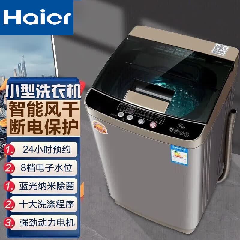 海洗衣机全自动10KG波轮家用小型出租房神器大容量升级玻璃面板热烘干洗烘一体 7.5KG智能除菌风干属于什么档次？