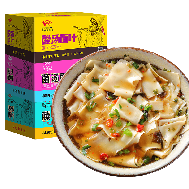 华味坊方便面【12桶】5口味混合12桶，价格实惠，品种多样|方便食品价格历史查询