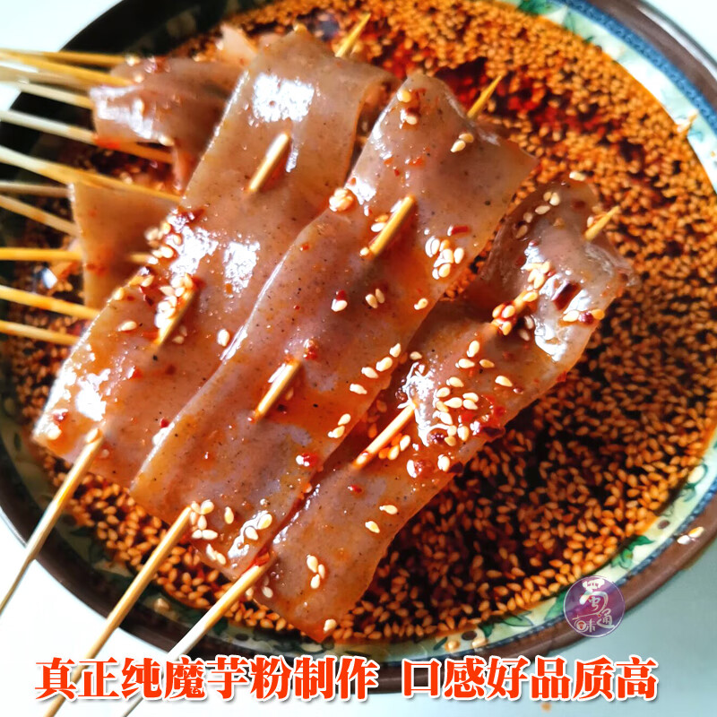 隽颜堂脆魔芋片妖肉商用40袋四川火锅钵钵鸡冷串串香冒菜烧烤新 200克