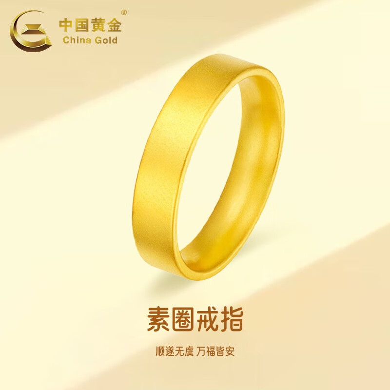 中国黄金（CHINA GOLD）无事黄金戒指男女款宽面古法999足金素圈指环圣诞生日礼物送爱人 素圈无事戒指 圈号12 约1g