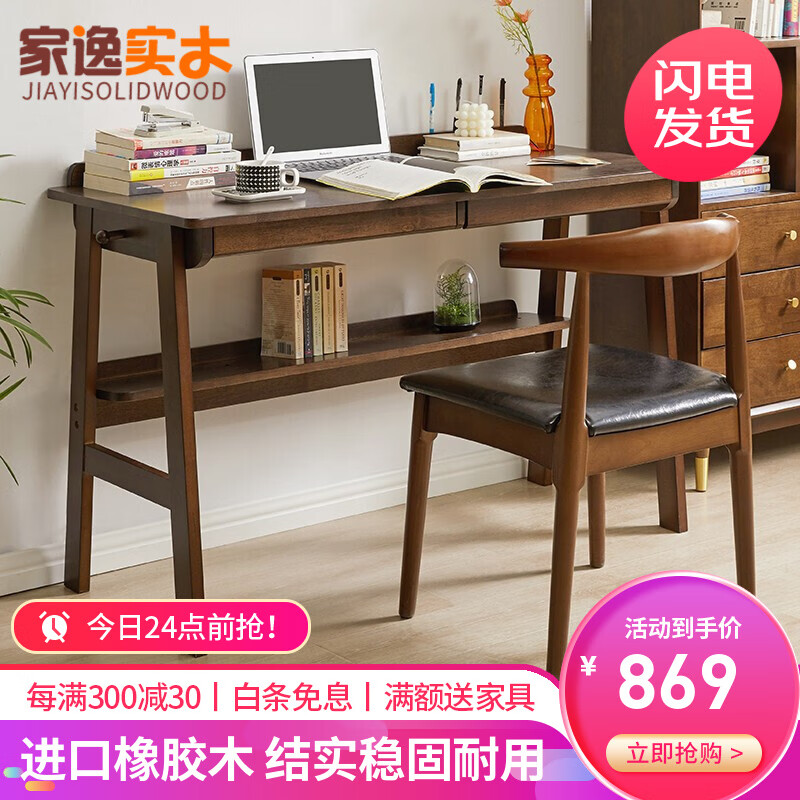 想查书桌价位用什么查询|书桌价格比较