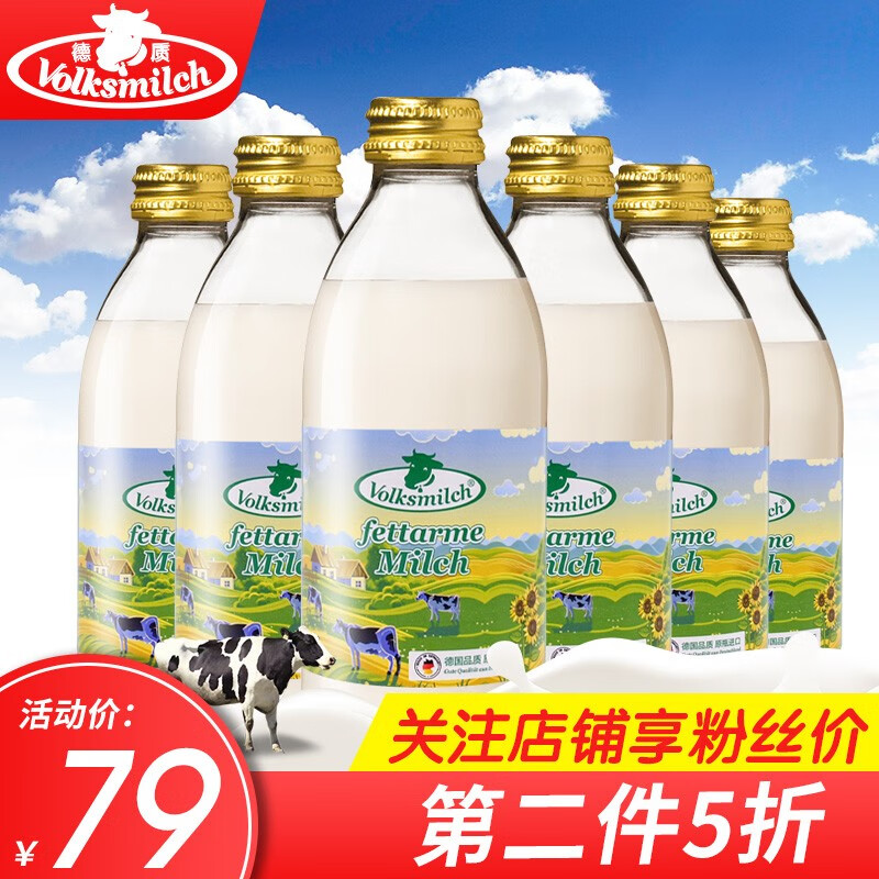 德质德国进口低脂纯牛奶240ml*6小玻璃瓶装高钙补充蛋白质儿童奶 保质期到2022年1月 240ml*6瓶/箱