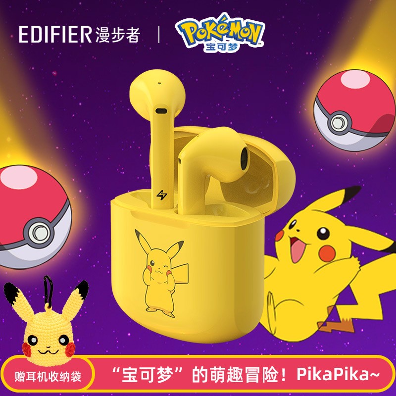 漫步者 （EDIFIER）  LolliPods  皮卡丘版 真无线蓝牙耳机 半入耳式耳机  通用苹果华为小米手机 萝莉pods