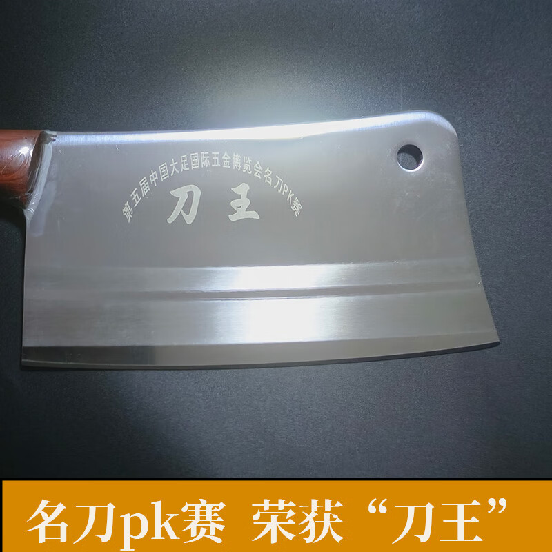 大足龙水正华砍骨刀不锈钢厨房家用刀具加厚加重斩骨刀砍骨头专用 彩木砍骨刀