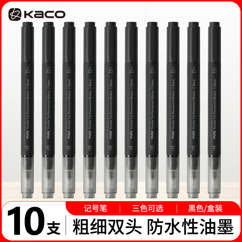 KACO速干油性小雙頭記號筆物流會議 多用簽字筆光盤筆 勾線描邊筆馬克筆辦公用品 黑色(10支裝)