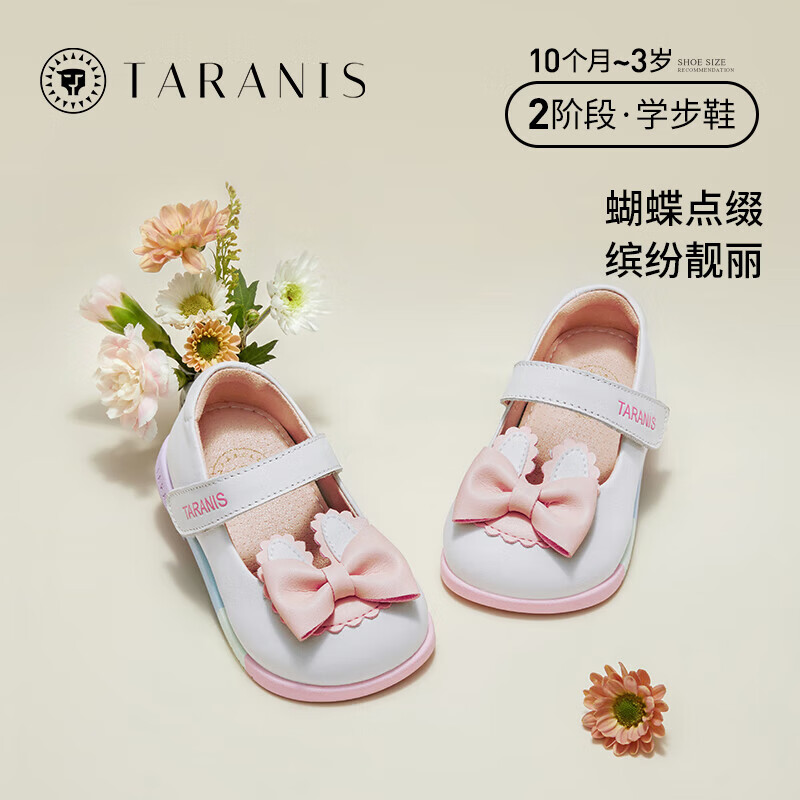 泰蘭尼斯童鞋春季公主鞋女童嬰兒鞋蝴蝶結(jié)寶寶防滑軟底小皮鞋學(xué)步鞋 白/粉 22 適合腳長13.5cm