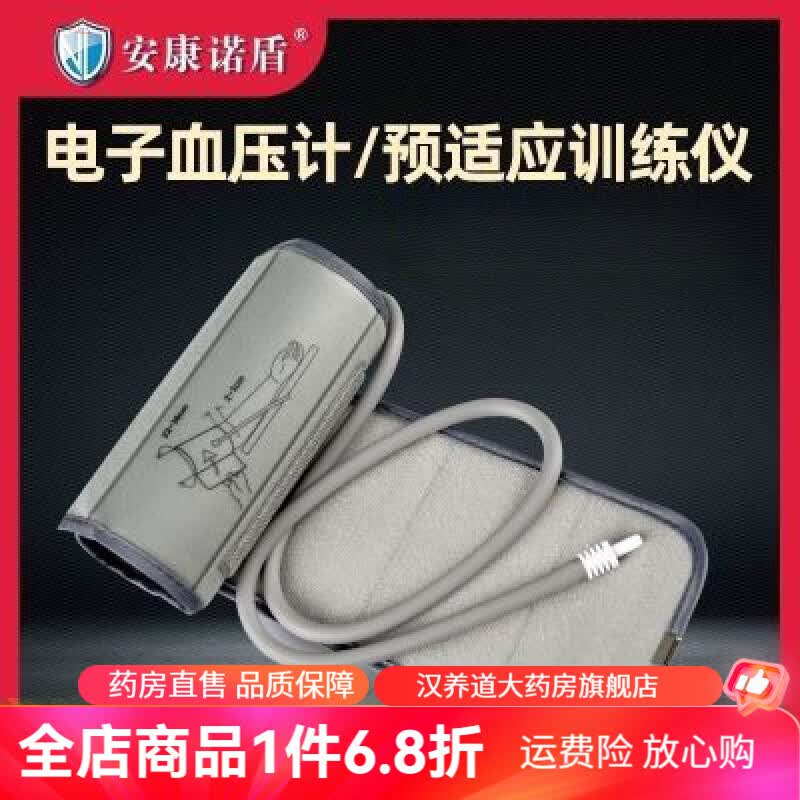 缺血预适应训练仪 安康诺盾远程缺血预适应训练仪原厂配件袖带原装