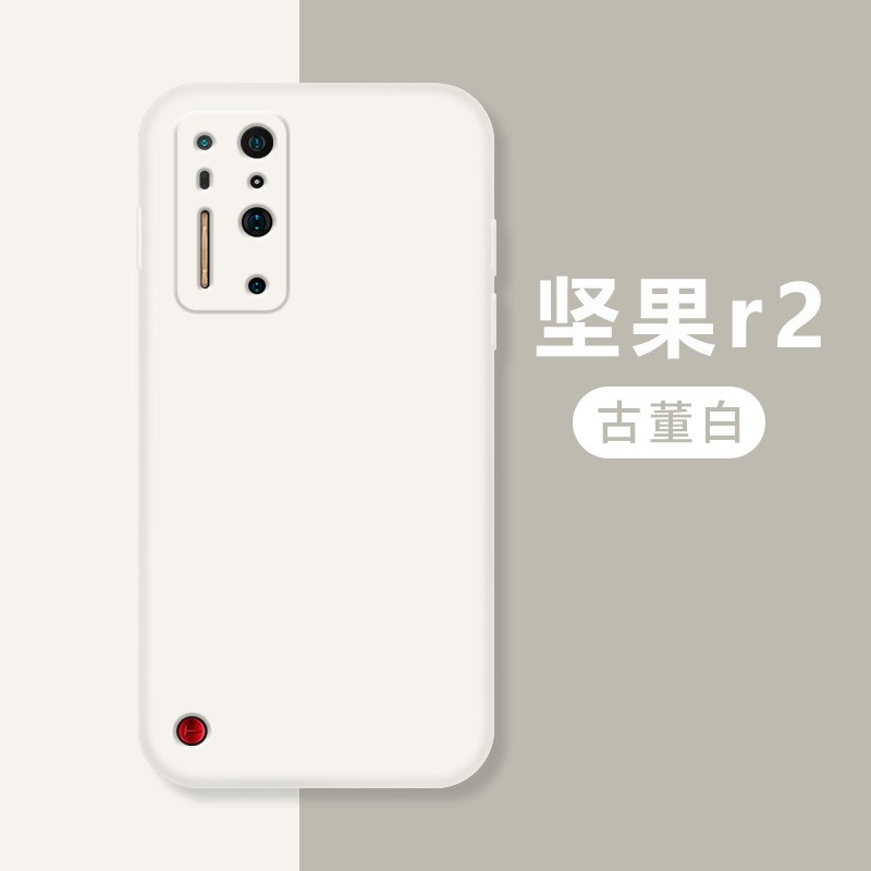 班蓝 坚果r2手机壳液态硅胶简约足迹保护套锤子smartisan软壳r2防摔