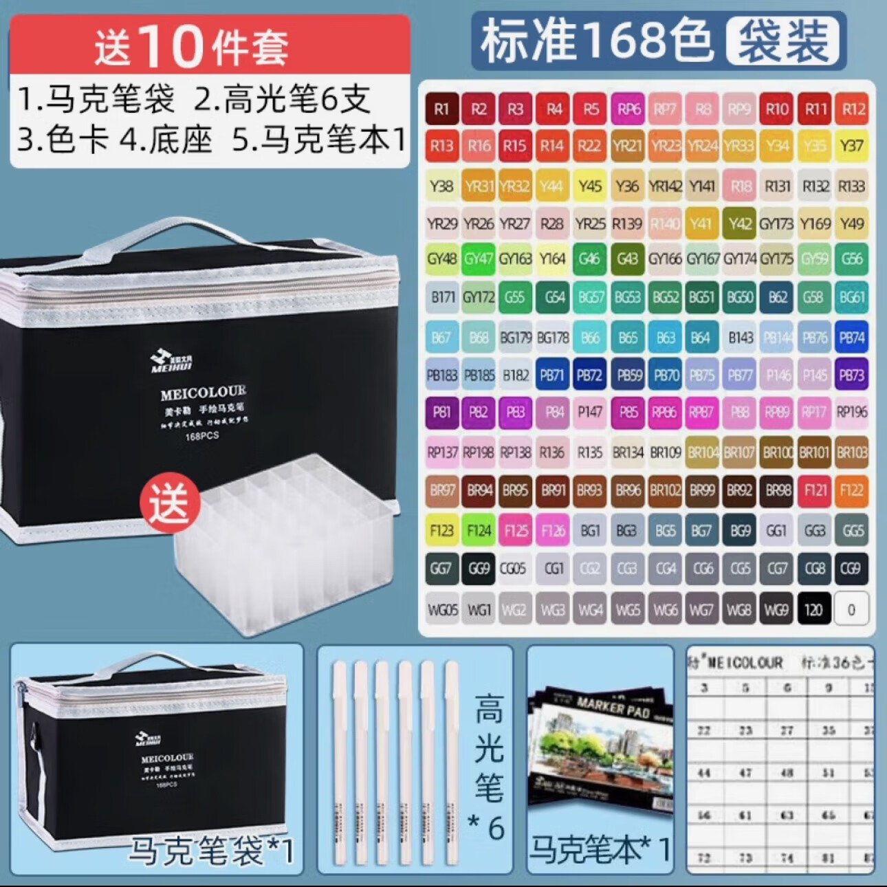 美卡勒马克笔多色套装学生用动漫肤色手绘设计绘画专用双头油性笔美术生软头硬头专业级480色720色 标准168色软头