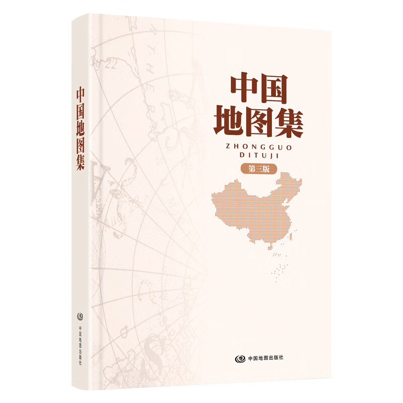 中国地图集 第3版 图书