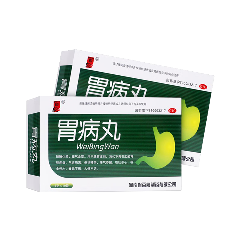 百泉 胃病丸 6g*10袋 健脾化滞 理气止呕 脾胃虚弱 消化不良 胃脘疼痛