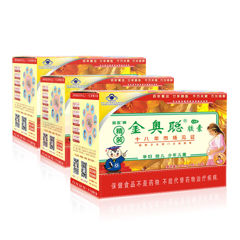 奥医金奥聪胶囊300mg/粒*70粒3盒 铂金DHA孕妇婴幼儿少年适用 改善记忆