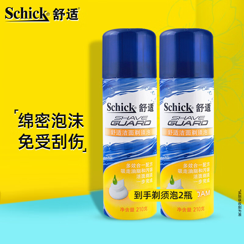 舒适（Schick） 剃须泡沫剃须膏洁面刮胡泡沫剃须刀啫喱须泡 多效210g*2瓶