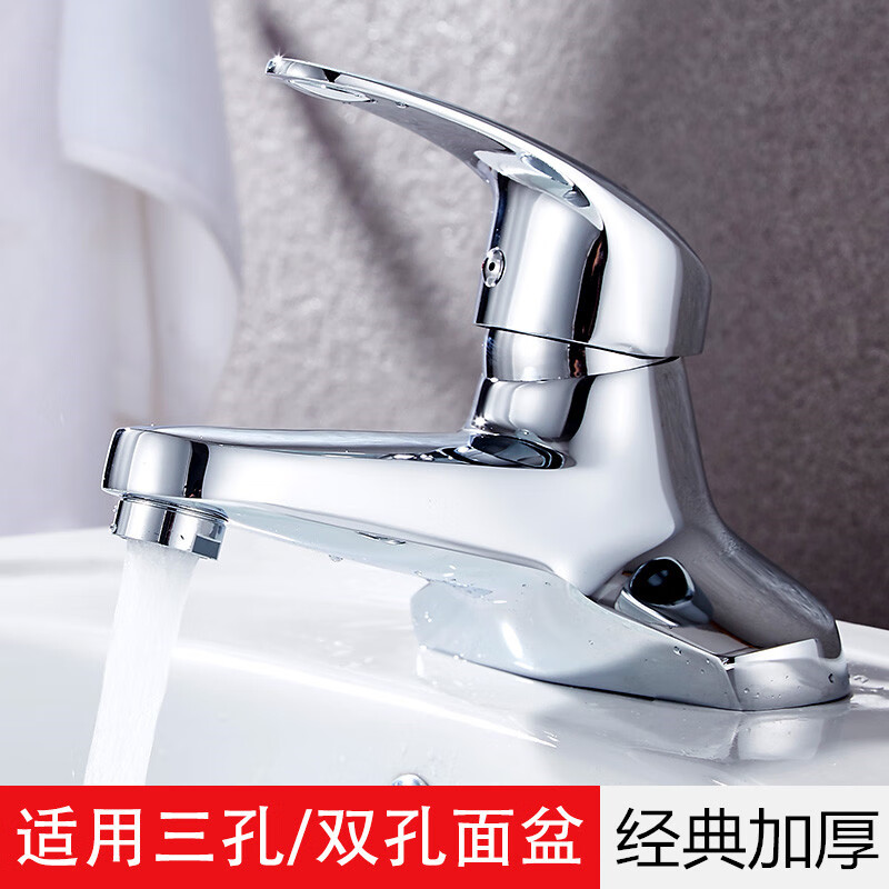 箭牌水龙头全铜主体冷热老式双孔三孔水龙头台面盆冷热龙头混水阀