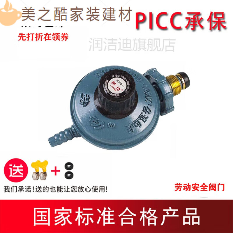 惠利得液化气减压阀煤气阀门减压阀减压阀煤气罐减压阀劳动牌带定制