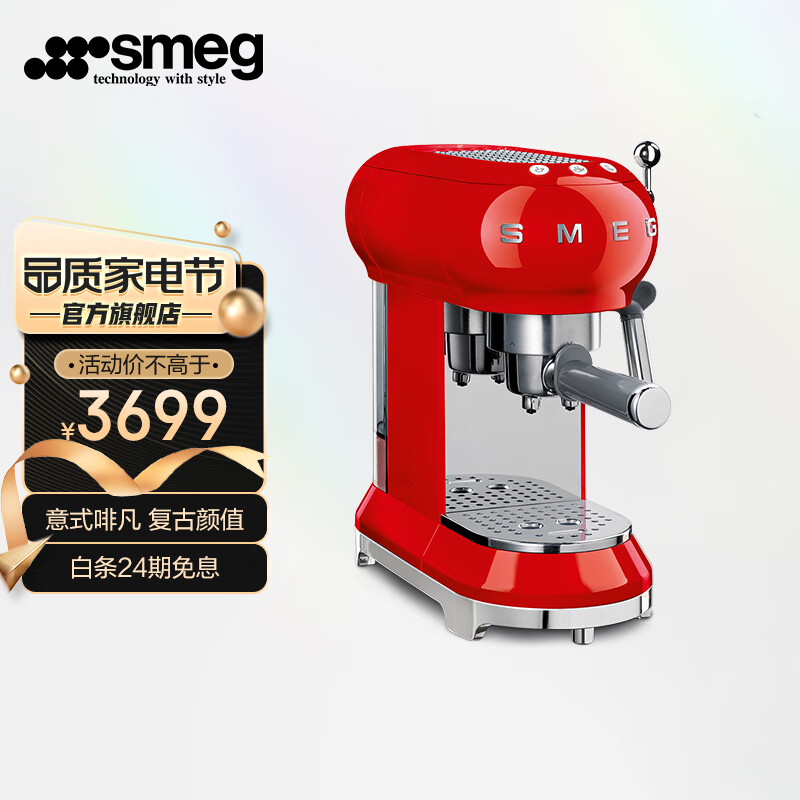 【必看分析】SMEG ECF01意式咖啡机评测：怎么样？插图