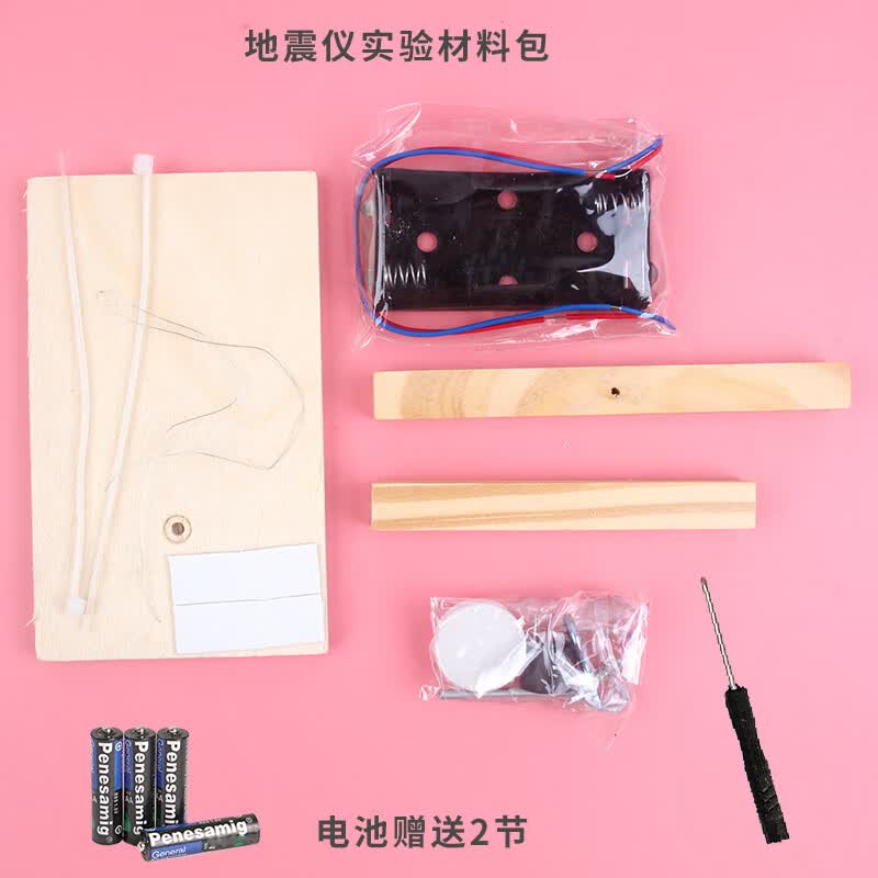 自制diy地震仪报警器小学生科技小制作发明 小礼物手工地震报警仪