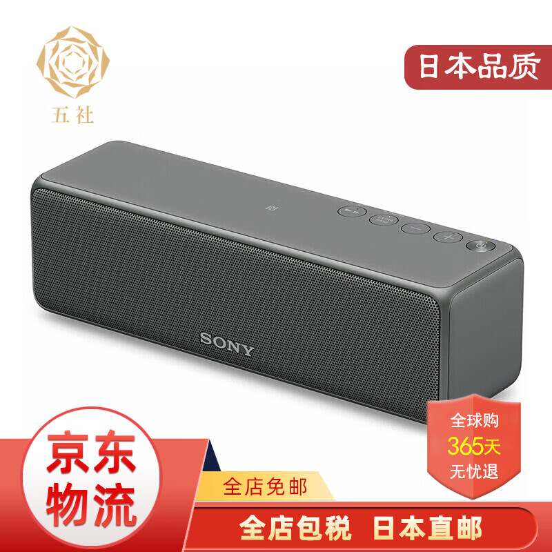 索尼（SONY）【JD物流 日本直邮】索尼Sony 无线蓝牙音箱 扬声器 重低音音响 立体声 环绕声 SRS-HG10 B灰黑 默认1