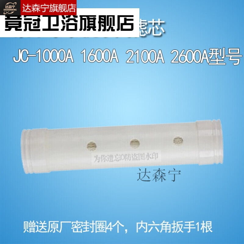 净水机滤芯JC-1000A1600A2100AJC-2600A适用泉来净水器滤芯 JC-1000A滤芯