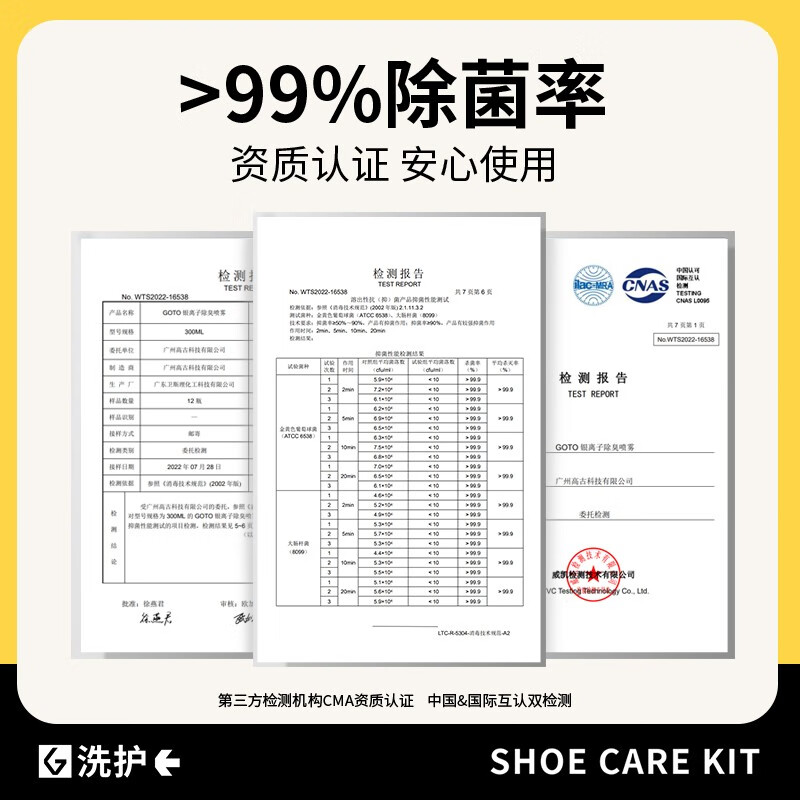 GOTO鞋子除臭喷雾剂球鞋袜鞋柜防臭银离子杀菌消毒去脚臭异味神器 柑橘除臭喷雾（新香味）