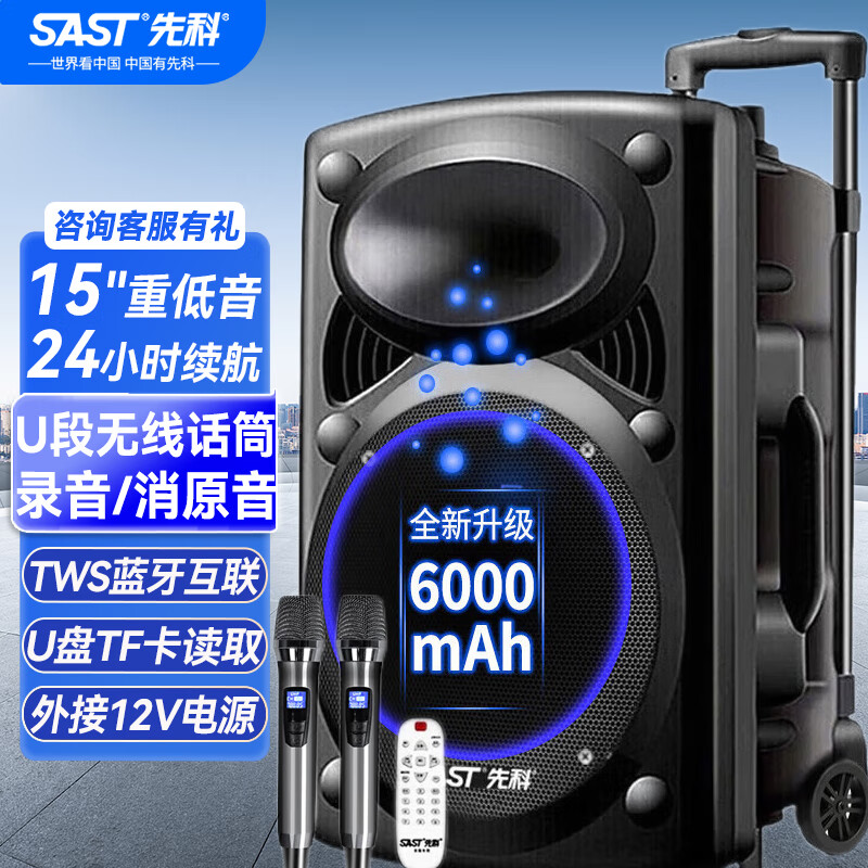 先科A90 15英寸广场舞音响户外大功率移动拉杆音箱无线蓝牙大音量K歌专用便携式配双话筒麦克风