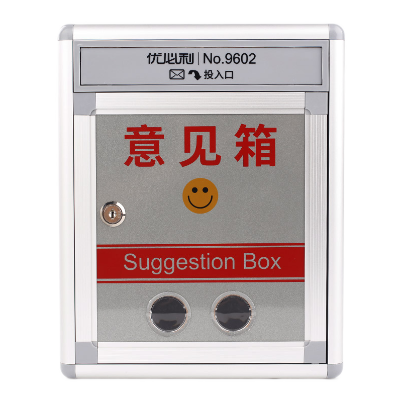 優(yōu)必利 意見箱信件箱 鋁合金邊框信報(bào)箱掛壁投訴箱 辦公用品留言箱通用型意見箱 9602