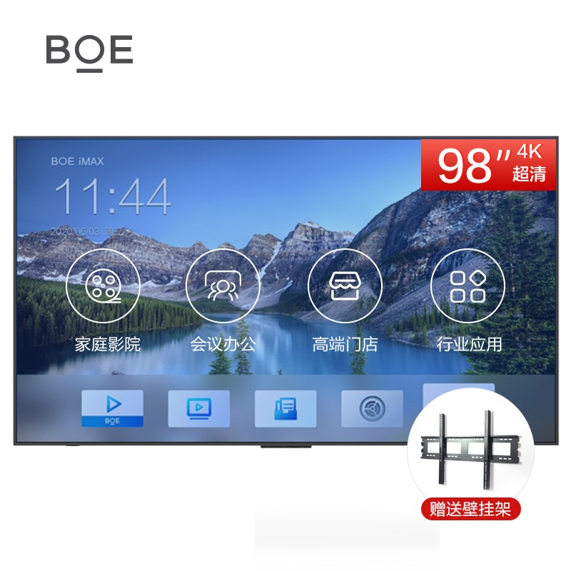 京东方BOE iMAX系列98英寸商用显示器 会议系统设备终端 巨幕超薄4K超高清电视智能教学BMX98-B441